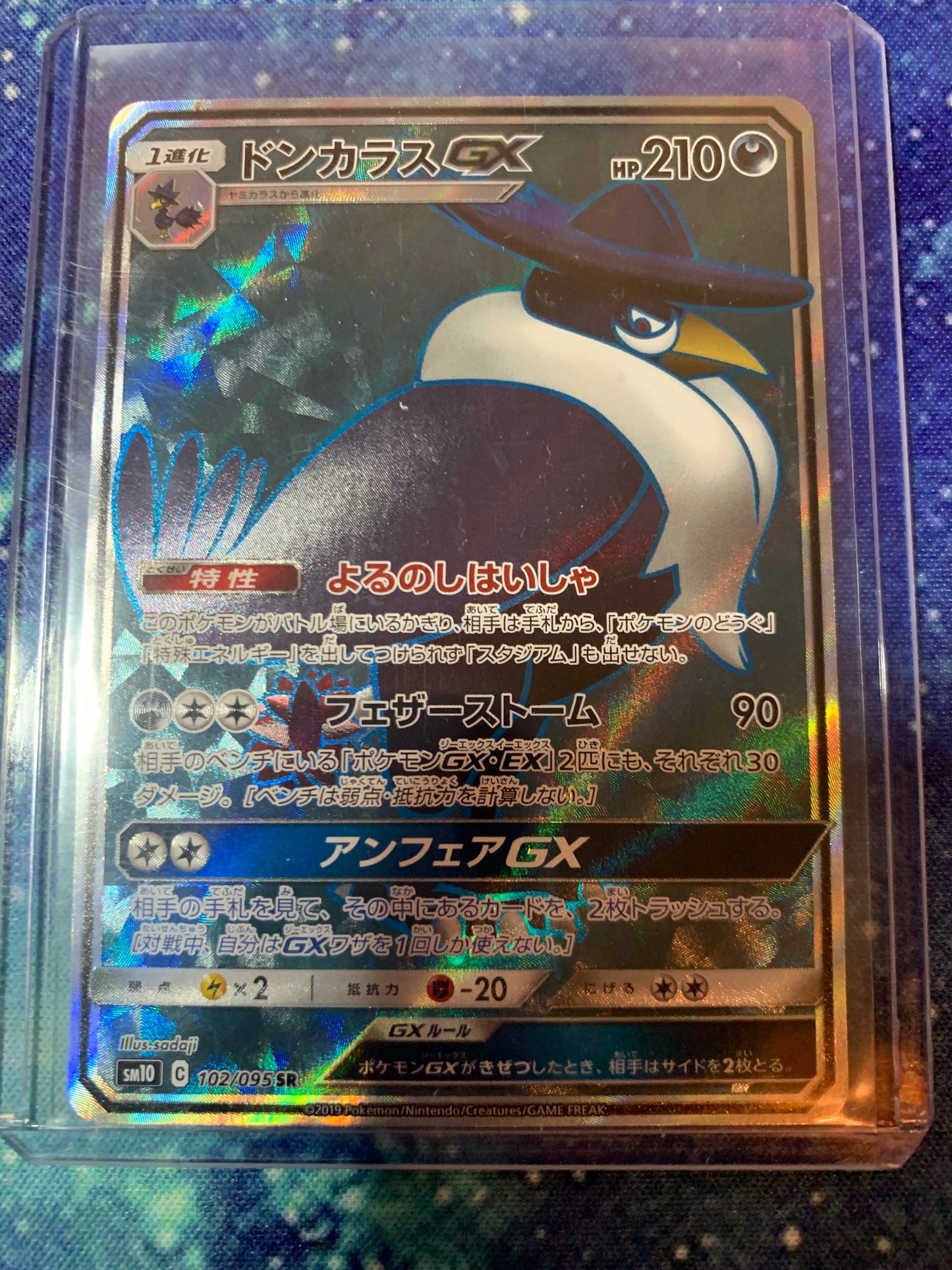 Honchkrow GX (Japanese)